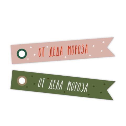 Бирка-флажок “От Деда Мороза” (розовый