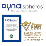 Биток Dynaspheres Prime Pyramid 67 мм Бордовый фото №12