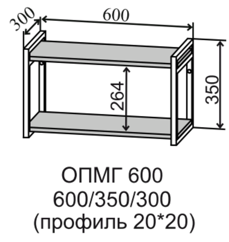 Полка навесная открытая металл горизонтальная ОПМГ 600