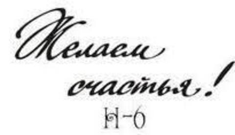Силиконовый штамп 
