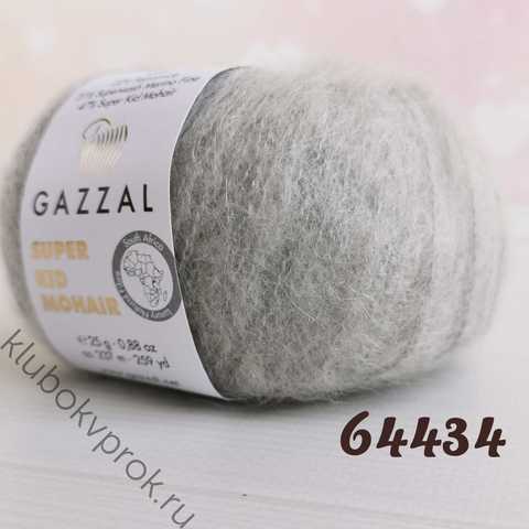 GAZZAL SUPER KID MOHAIR 64434, Пепельный