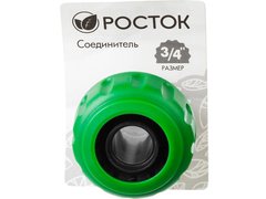 РОСТОК RC-34, 3/4?, для шланга, быстросъемный соединитель (426360)