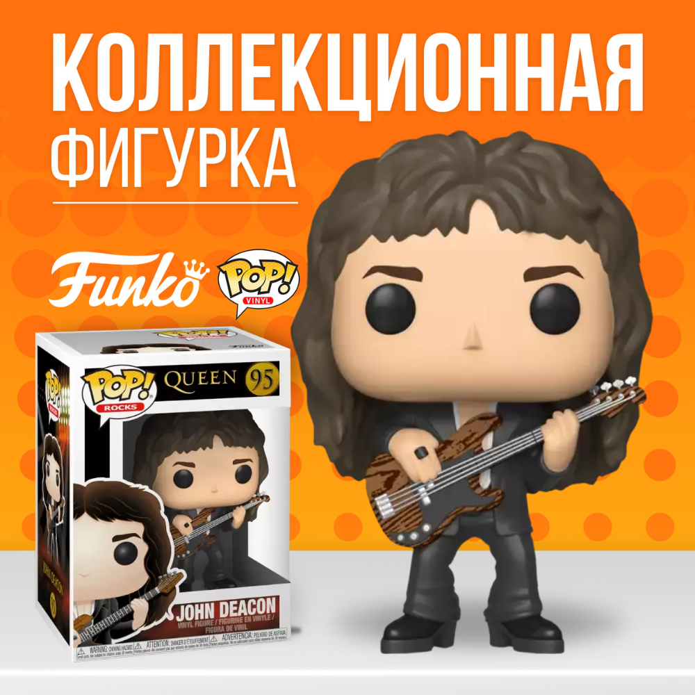 Фигурка Funko POP! Queen John Deacon / Фанко Поп Queen Джон Дикон - купить  по выгодной цене | Funko POP Shop