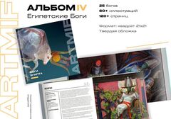 Артбук 