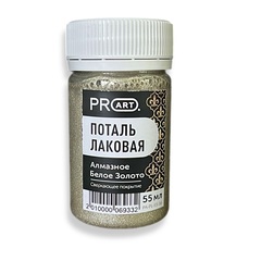 Лаковая поталь №36, Алмазное белое золото, ProArt