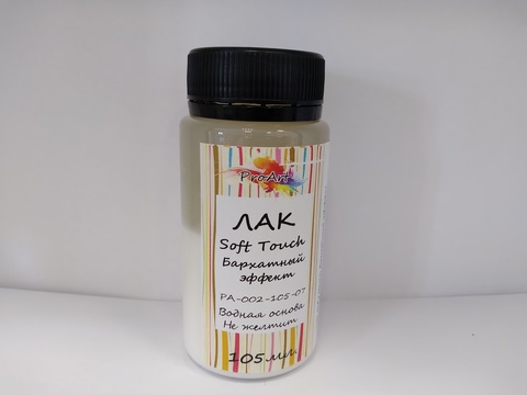 лак sofy touch бархатный эффект 105мл pro art