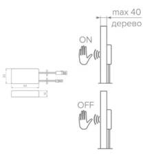 Выключатель бесконтактный для плиты и деревянных полок 12V, IP20, до 50W