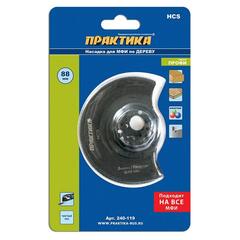 Насадка для МФИ ПРАКТИКА отрезная полукруг, HCS, по дереву, 88 мм, мелкий зуб (240-119)