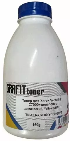 Тонер Grafit для Xerox VersaLink C7000 с девелопером, Yellow, 106R03766, 160г,