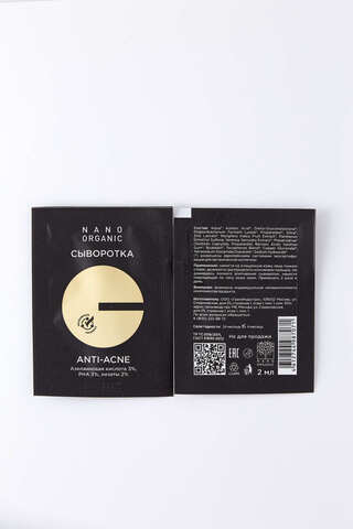 NO САШЕ 2 мл. Сыворотка Anti-Acne (для проблемной кожи)