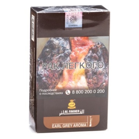 Табак Al Fakher - Earl Grey (Эрл Грей) 250г ПР