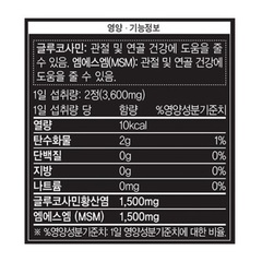 Naturalize MSM&Joint Glucozamine