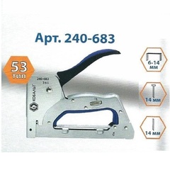 Степлер механический КОБАЛЬТ 3 в 1 скобы 6-14 мм, тип 53, шпильки, гвозди, регулятор удара (240-683)