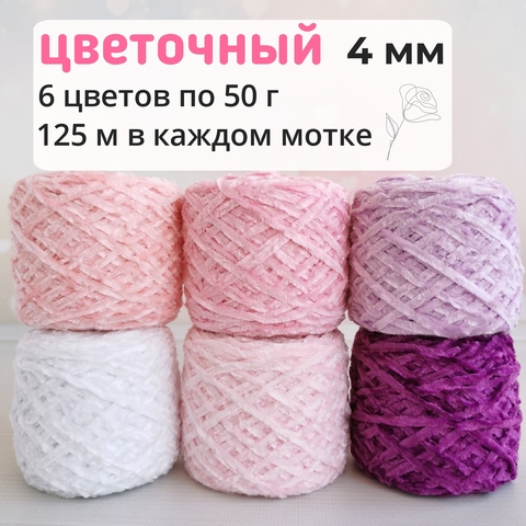 Велюр набор Цветочный 2023, Толстый, 250м/100гр