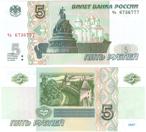 5 рублей 1997 банкнота UNC пресс Красивый номер ЧЬ *7**777