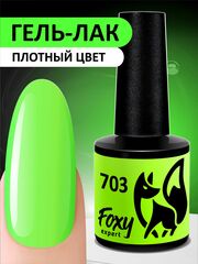 Гель-лак летний неон (Gel polish NEON) #703, 8 ml