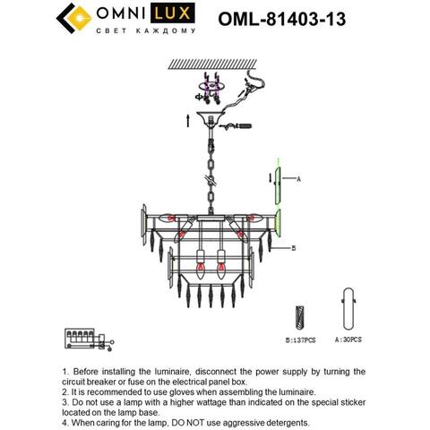 Подвесная люстра Omnilux Malgrate OML-81403-13