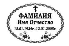 Табличка металлокерамика