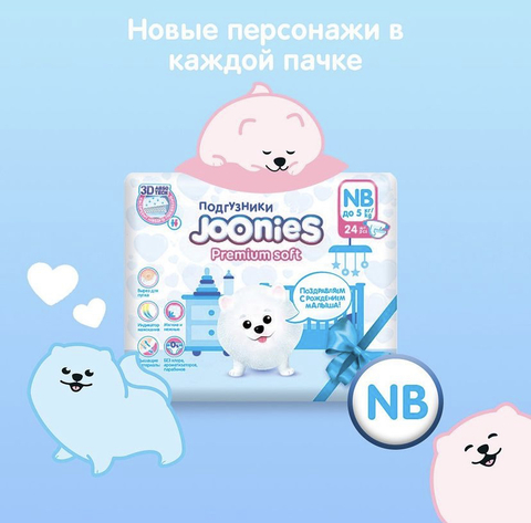 Подгузники JOONIES PREMIUM SOFT, 0-5 кг (NB)