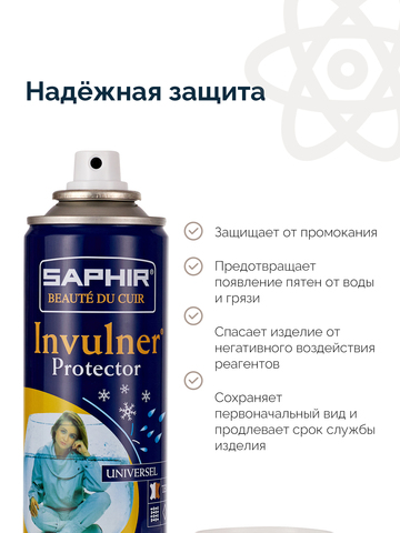 Водоотталкивающая пропитка для кожи sphr0745 Saphir INVULNER, 250 мл