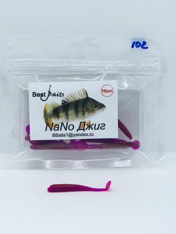 Силиконовая приманка Best Baits Nano Джиг цвет 102-3 (10шт/уп.) продажа от 3 шт.