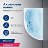 Aquanet 205325 Ванна GRACIOSA 150*90 L к/с28 (205325)