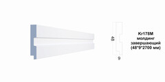 Молдинг Kr178M/2.7