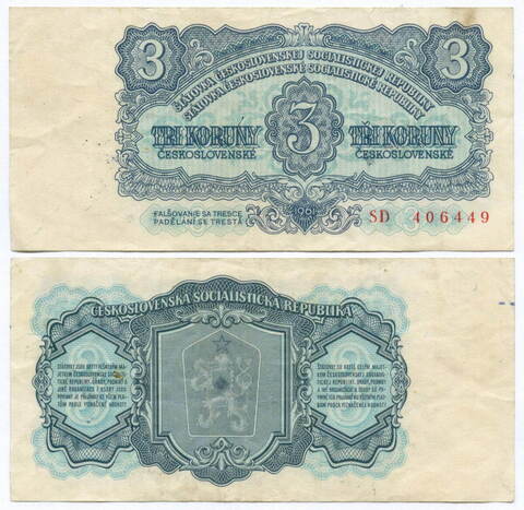 Банкнота Чехословакия 3 кроны 1961 год SD 406449. VF