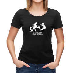 Футболка "Злая хозяйка"