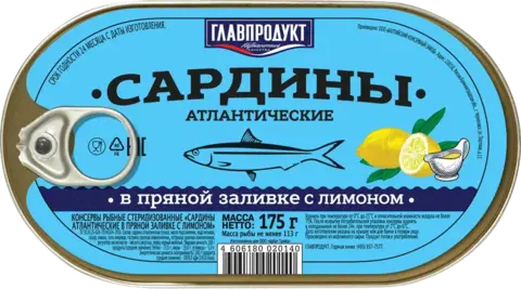 Сардина Главпродукт атлант в пряной заливке с лимоном ТУ 175гр, шт