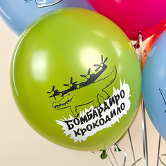 Шар Крокодило Бомбардиро пастель