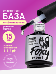 База для ногтей каучуковая универсальная слабокислотная (RUBBER BASE GEL FREE), 15 ml
