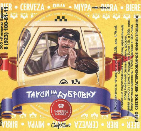 Такси на Дубровку