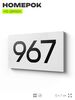 Номер на дверь 967, табличка на дверь для офиса, квартиры, кабинета, аудитории, склада, белая 120х70 мм, Айдентика Технолоджи