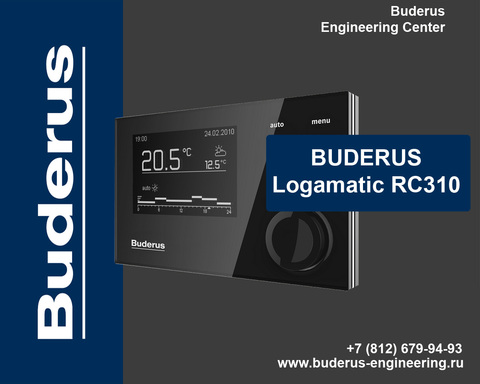 Пульт управления Buderus Logamatic RC310 Черный Арт.7738111127 Сбоку