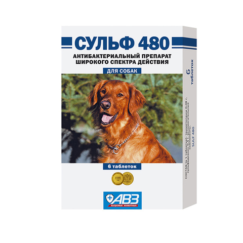 Сульф-480 (сульфадиазин+триметоприм), для собак , 6 таблеток, АВЗ