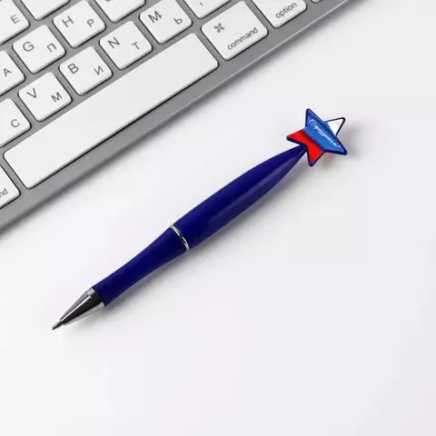 Ручка пластиковая со звездой Поздравляю! 2187585
