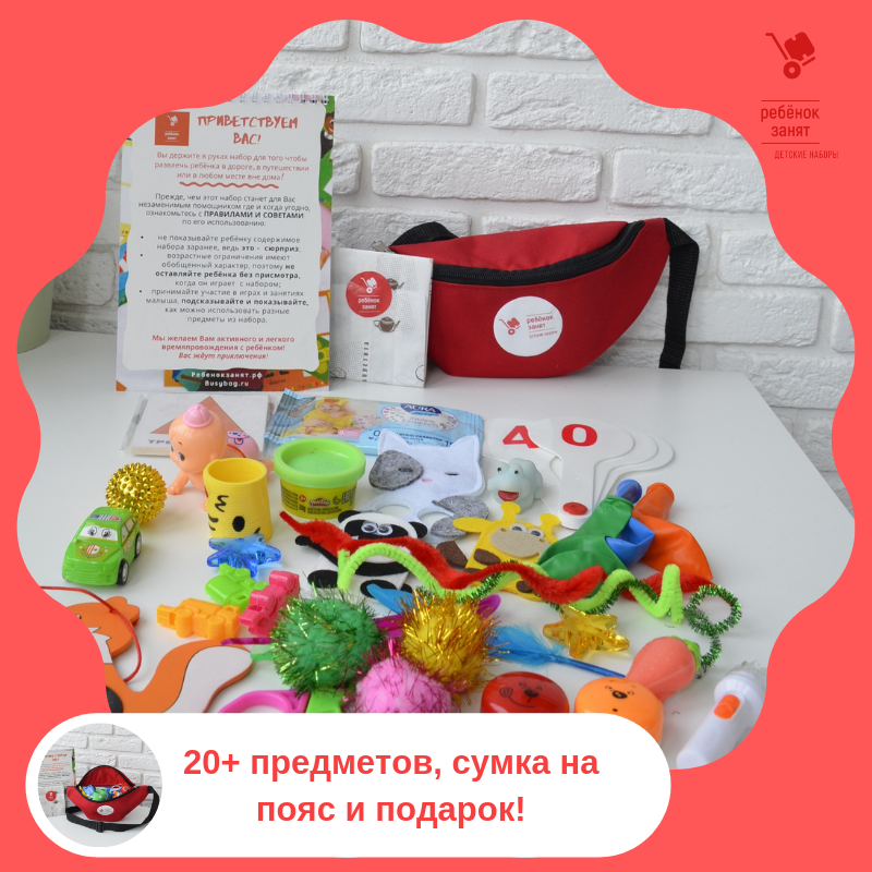 набора возраст. детские наборы для 3 лет. игра пирог в лицо. настольная игра "пирог в лицо". детский набор в дорогу.