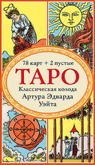 Таро