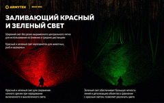 Armytek Bear WRG F09901C