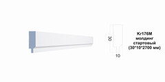 Молдинг Kr176M/2.7