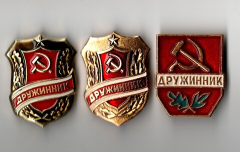 Набор из 3 знаков "Дружинник " СССР