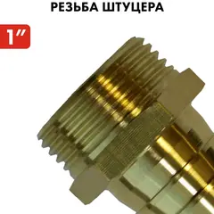 Штуцер для шланга QUATTRO ELEMENTI внеш. резьба 1