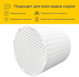 Форма для сыра 1-1.5кг Россия