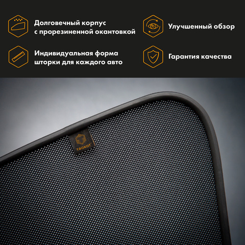 Шторки Premium на передние двери (2 шт.)