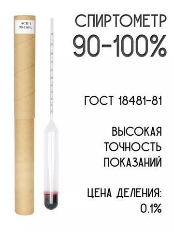 Ареометр АСП-1 (90-100)