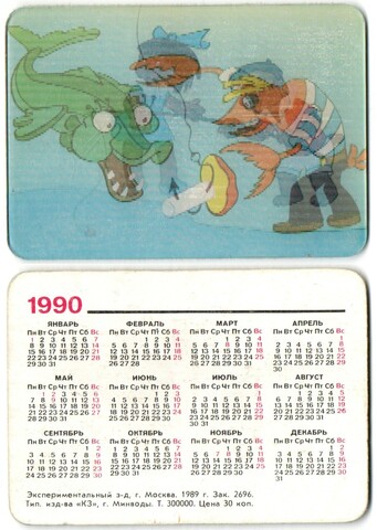 Календарик стерео 1990 г. Мультфильм. Бобры XF