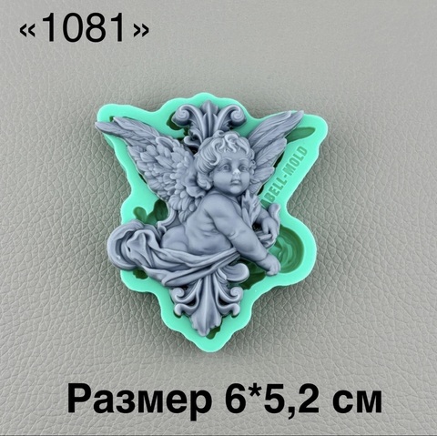 молд 