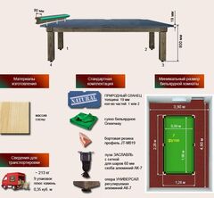 Бильярдный стол для русской пирамиды 