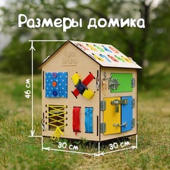 ЧикиБрики Развивающая игрушка Бизиборд 